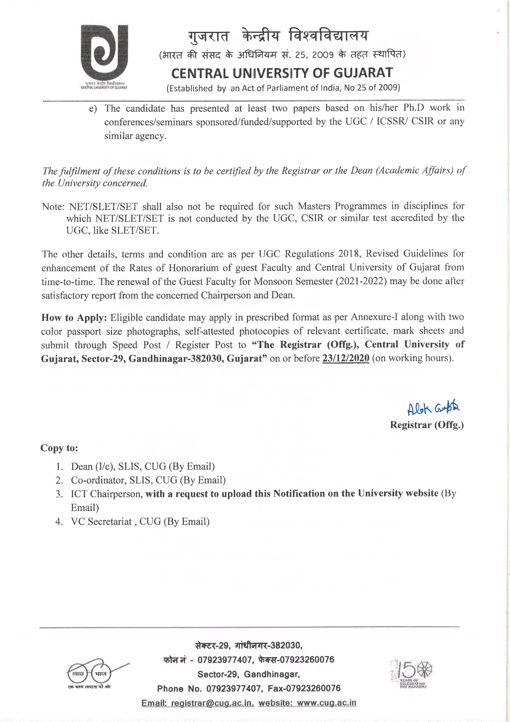 Advertisement for Guest Faculty Post at Central University of Gujarat ...